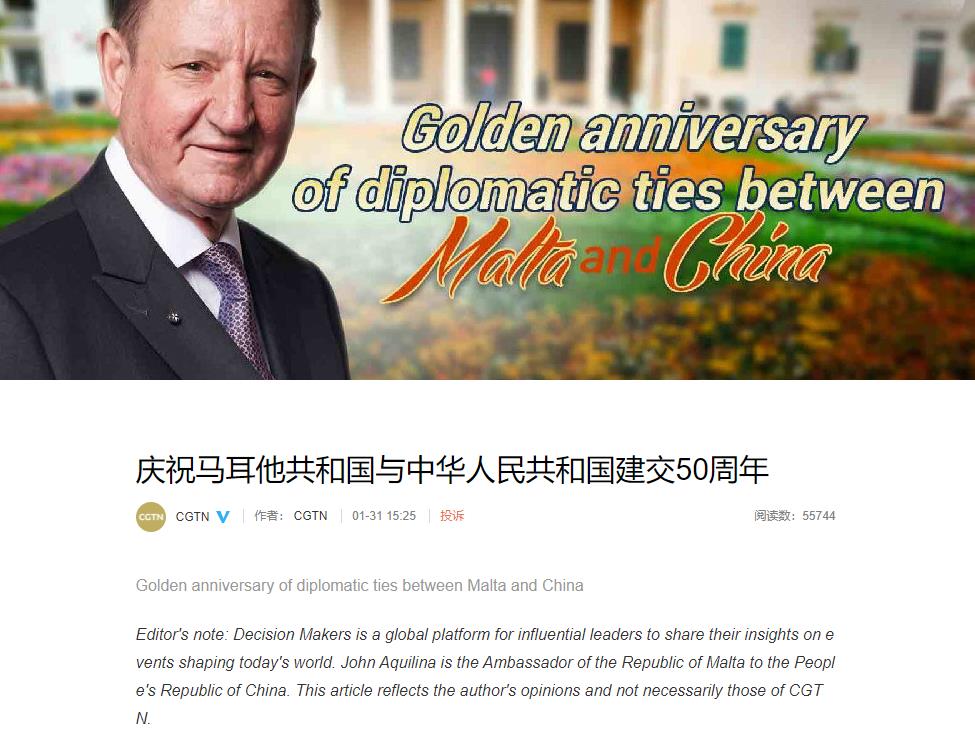 1659678707301650.jpg 马耳他中国建交50年.jpg